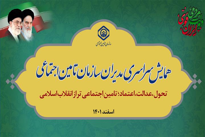 برگزاری...